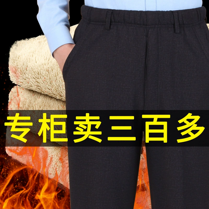 Осенние утолщенные повседневные брюки на флисовой подкладке для папы, мужские верхние хлопковые брюки среднего и пожилого возраста, бархат ягненка, эластичные узкие брюки для Дедушки