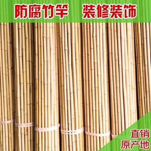 Anticorrosive Bamboo Poles Yellow and White Interior Decoration Bamboo Poles Courtyard Decoration Bamboo Poles Partition Screens Bamboo Poles Colorful Flag Poles Thick Bamboo Poles