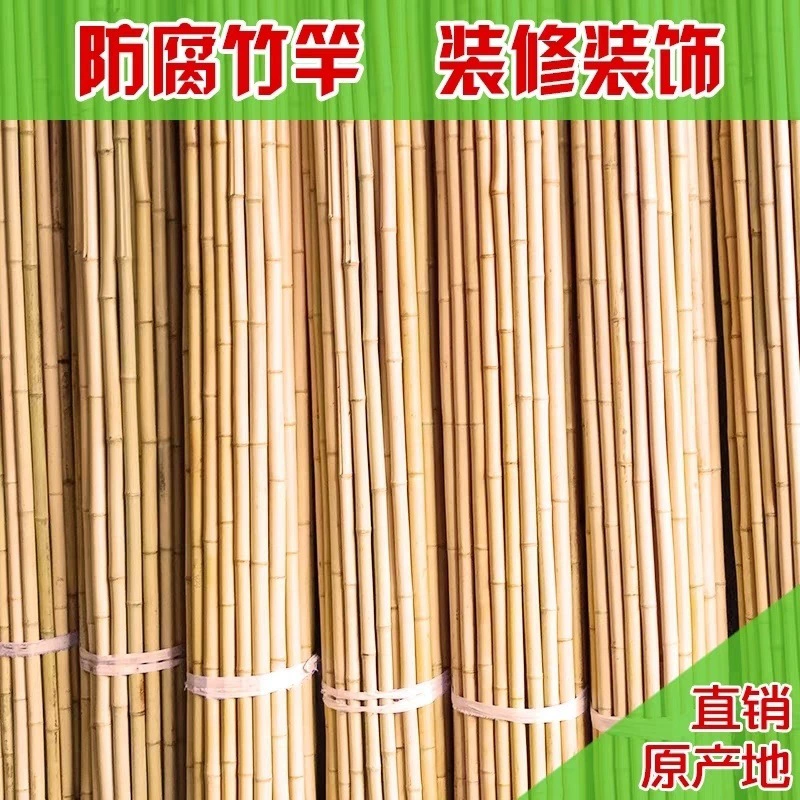 Антикоррозийные бамбуковые столбы, желтые и белые бамбуковые столбы для внутреннего украшения, бамбуковые столбы для украшения двора, бамбуковые столбы, перегородки, экраны, бамбуковые столбы, красочные флагштоки, толстые бамбуковые столбы