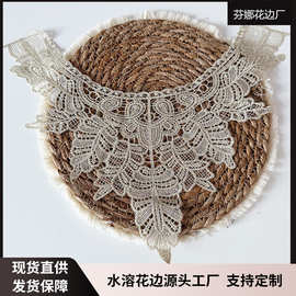 金线水溶领花 水溶蕾丝胸领 立体镂空刺绣胸花DIY花边辅料工厂