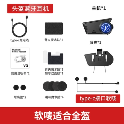 New Cross-Border Model Launches: Motorcycle Dual-Intercom Waterproof Noise-Canceling Helmet Bluetooth Headset with Soft and Hard Cable Options (Motorcycle Helmet Headset) - v2-bluetooth-version-soft-mark