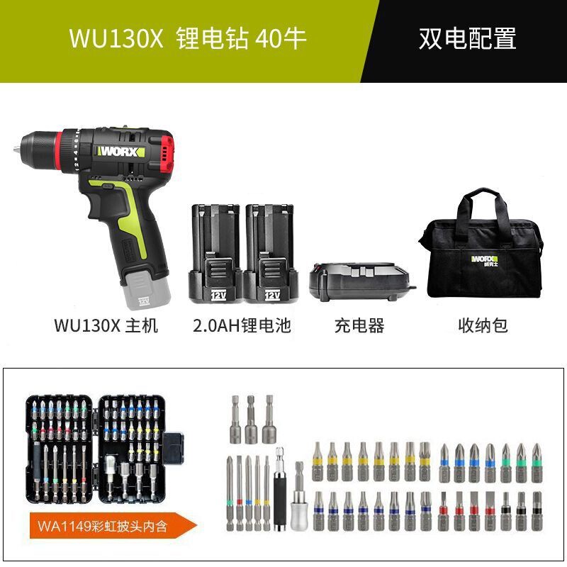 ビッカース インパクトドリル WU131X ブラシレス電気ドリル 130X 新しいハンドドリル多機能リチウム電池充電式壁穴あけ|undefined