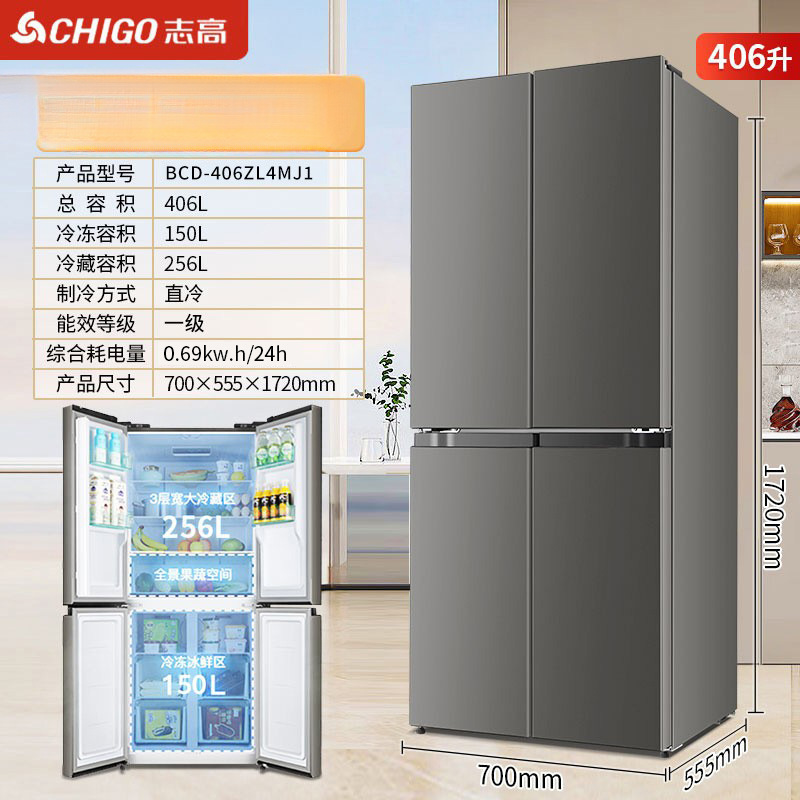 Chigo クロスダブルドア大容量空冷霜なしファーストクラスエネルギー効率家庭用超薄型埋め込み冷蔵庫|undefined
