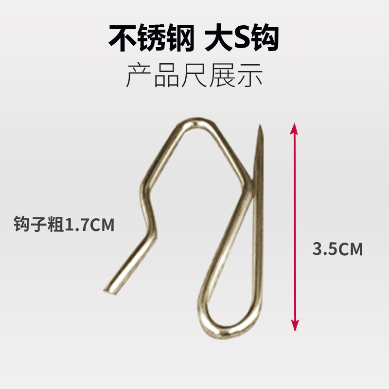 Wholesale curtain hooks Korean pleated curtain hooks stainless steel S hooks S hooks large and small sharp hooks car curtain accessories