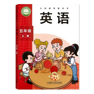 新华书店正版小学五年级上册英语教材 义务教育教科书外研版课本