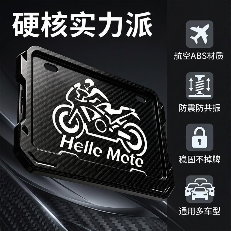 Carbon fiber patterned motorcycle license plate holder, universal for new traffic regulations, scooter modification, personalized license plate frame accessories