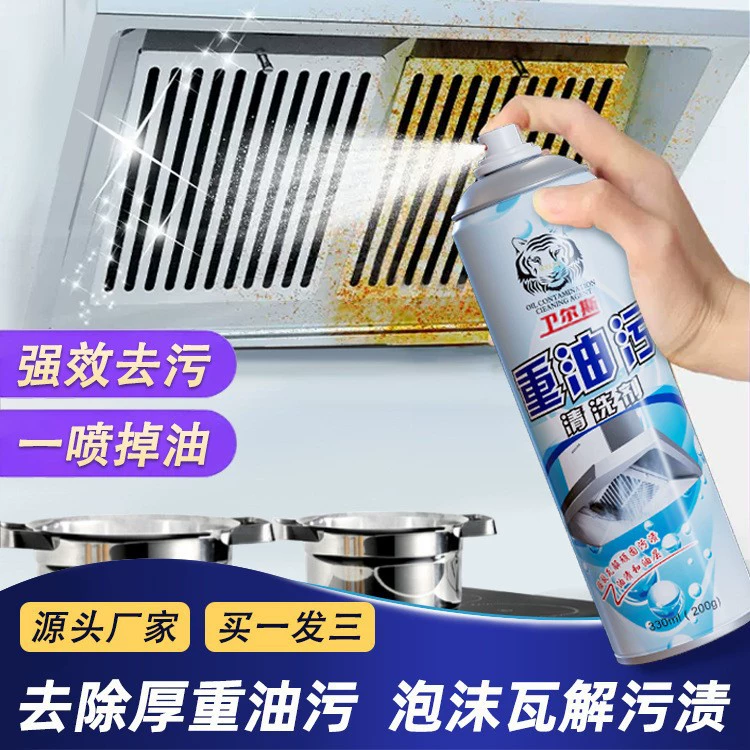 Заводской очиститель масляных пятен для кухни, 200 г, на заказ, сетка для удаления масляных пятен, сильный обезжириватель для кухни, очиститель от тяжелых масляных пятен