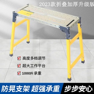 Folding Adjustable Thickened Putty Scraper Renovation Stepladder Engineering Scaffold Manufacturer Platform Stool