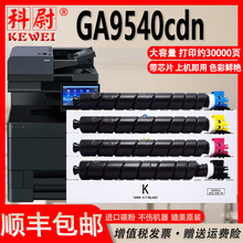 �m����˼��GA9540cdn�ۺ�TL8568̼�ۺ�ī��ͲA3��ӡ�C���ďU�ۺ�