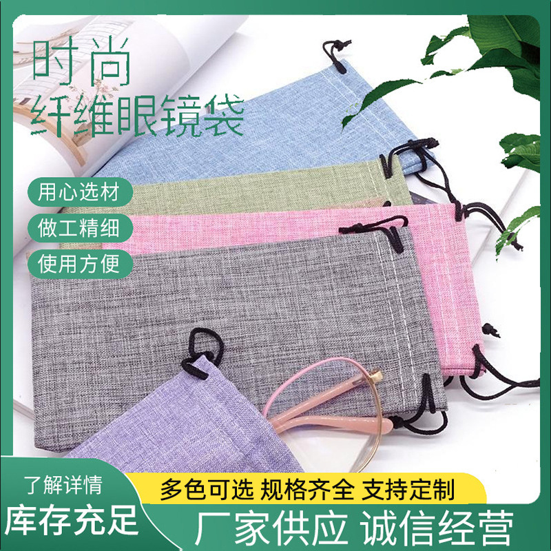 Factory Direct Sales Can Be Processed in Various Sizes, Linen Sunglasses Bags, Mobile Phone Storage Bags, Drawstrings, Glasses Bags