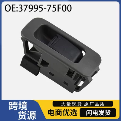 37995-75F00 Is Suitable for Suzuki Ario Car Glass Regulator Switch Electric Window Single Switch (Glass lifter)