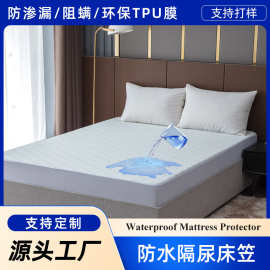 外贸跨境亚马逊竹纤维空气层床垫罩防水床笠夹棉隔尿垫床罩床垫套