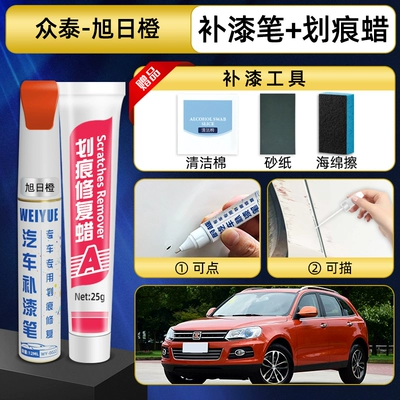 Avtomobil boya qələmləri: scratch repair - sunrise-orange-paint-touch-up-pen-scratch-wax-tools-recommended-by-the-shop-owner