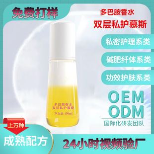 Honey Dopamine Perfume Double-layer Private Care Mousse Lotion for Women's Private Part Antipruritic and Deodorant Cleansing Mousse in stock
