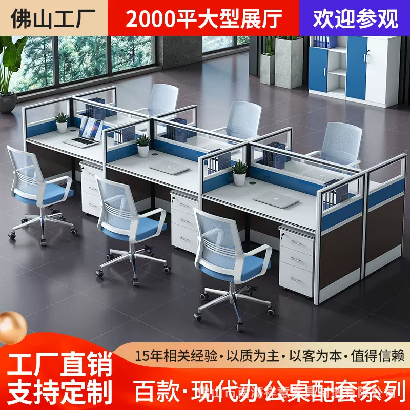 简约现代实木卡座办公桌四人位 财务带柜工位办公家具职员办公桌