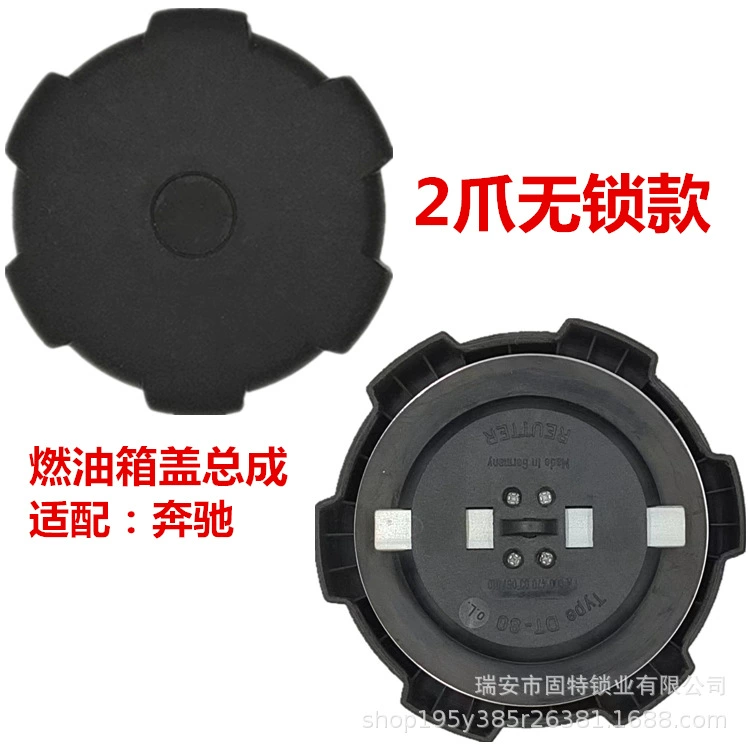 Грузовик с насосом Mercedes-Benz 4141 3341 2644 2641 Aowei Junwei крышка топливного бака в сборе без блокировки, защита от кражи, герметичность