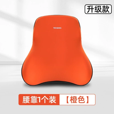 Waist support – Lumbar Support Pillow Memory Foam - upgraded-fabric-four-season-style-orange-single-lumbar-support