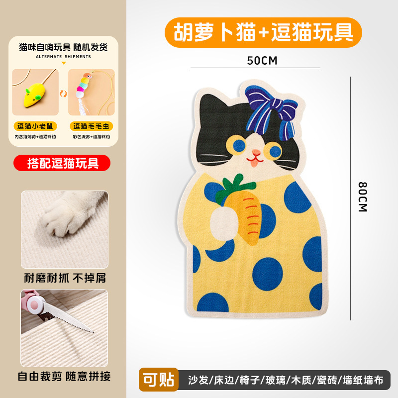 猫抓板卡通墙贴猫爬贴耐磨耐抓不掉屑背胶猫爬架宠物用品猫咪玩具|undefined