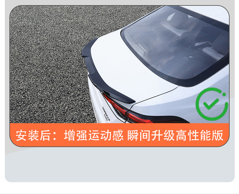 Suitable for 19-25 Corolla Rear Wing Fixed Wing Sports Blade Model to Enhance the Appearance and Decoration of the Car