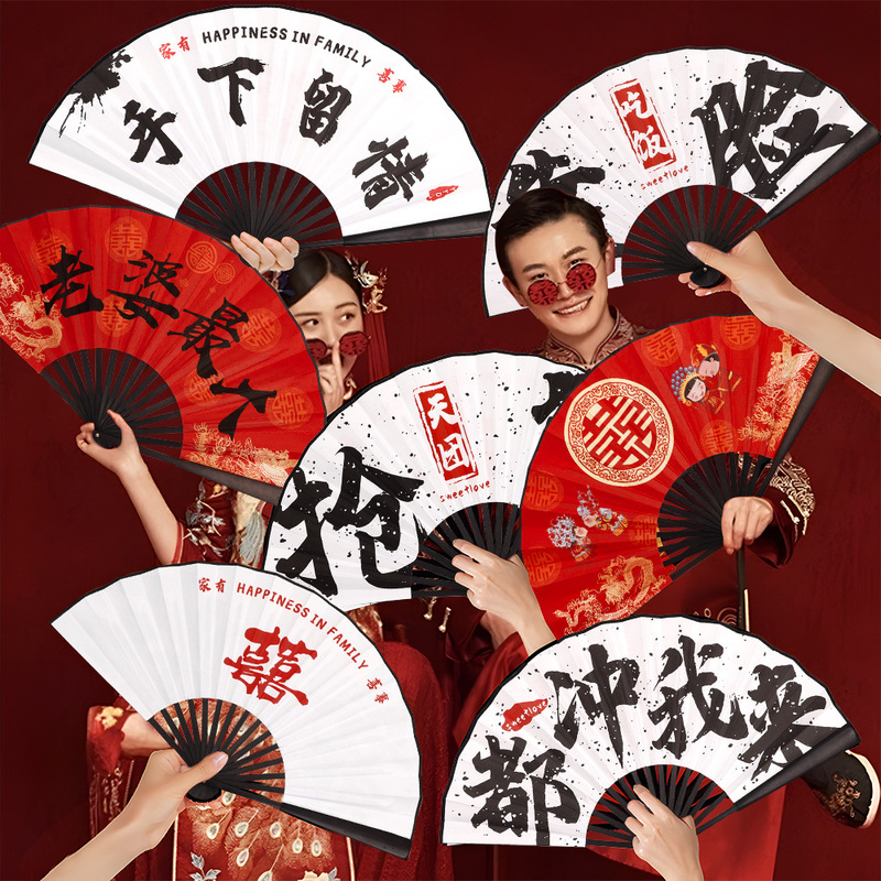 Wedding reception photo props wedding groom folding fan wedding best man group atmosphere happy fan wedding supplies Wedding reception photo props wedding groom folding fan wedding best man group atmosphere happy fan wedding supplies