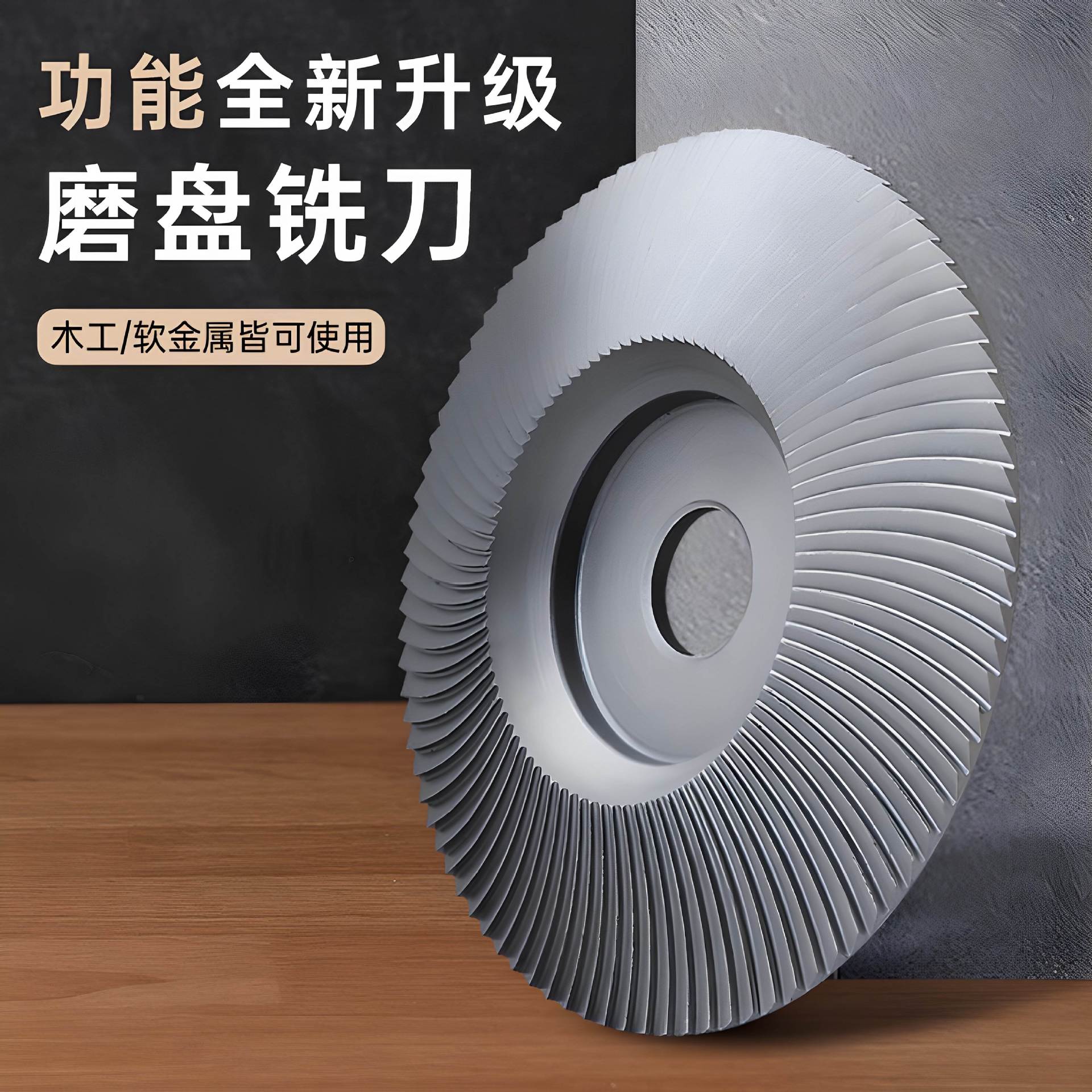 角磨机打磨抛光片木头打磨片木材磨光片木工刺盘磨片磨盘工具