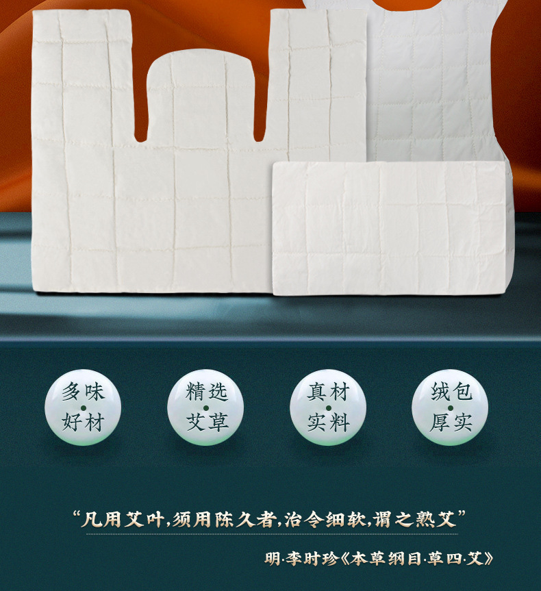 Moxa Wool Heating Pad Insert Ai Rong 艾绒 Shoulder Wrap Core 40x47cm Electric Warm Compress overview