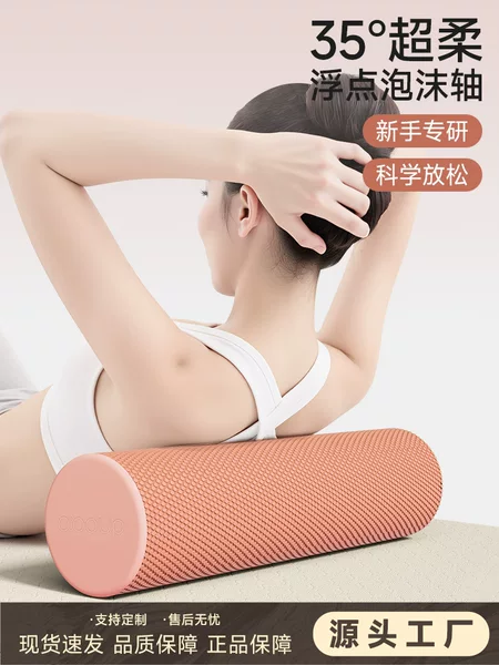 New Solid Foam Roller Yoga Column Muscle Roller Relaxation Professional Dotted Beginner Smooth Fitness Massage Wheel