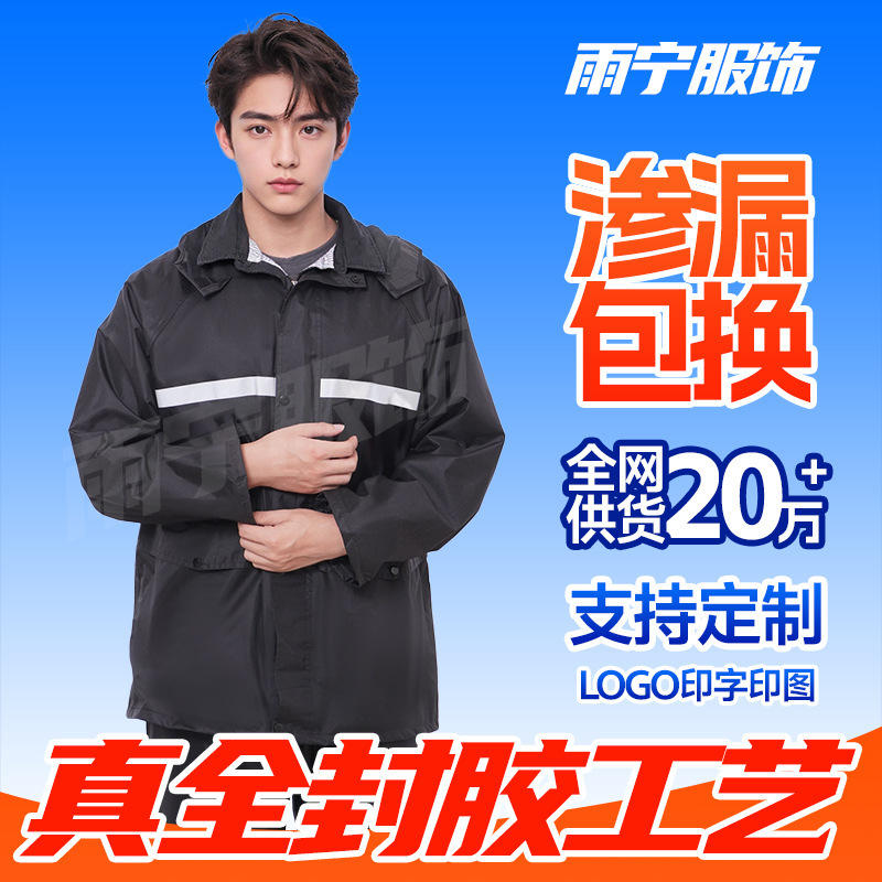 Two-Piece Raincoat Set, Thickened and Lengthened, Made of Oxford Cloth, Full-Body Storm-Proof Rain Pants Set, Reflective for Cycling, Wholesale Outdoor Waterproof