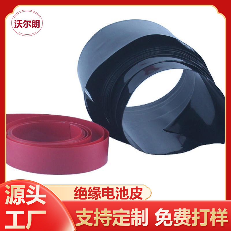 直销pvc热缩套管18650绝缘锂电池组塑皮阻燃热缩管蓝色热缩膜