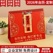 2026马年台历定制商务摆件企业广告订制烫金logo日历跨境定做月历