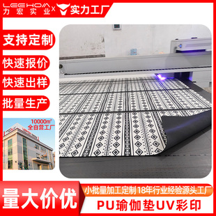 Customized Color Printing Pvc Yoga Mat for Material Printing Eva Foam Kneeling Mat Cartoon Pattern Painting Uv Digital Inkjet Photo