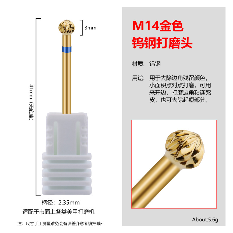 美甲钨钢打磨头卸甲前置处理磨头镀金打磨机头去死皮抛光工具套装|undefined