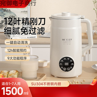 Soymilk machine wall-breaking machine household mute slag-free cooking automatic multi-functional large capacity 1-2-5-6 or more