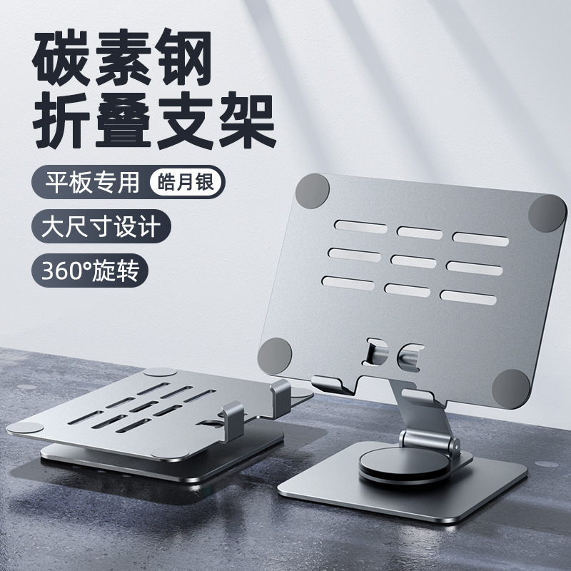 K9-3 360 ° Rotating flat bracket-Silver [Carbon Steel].