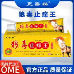 スポット卸売オオカミ毒鎮痒王鎮痒抗菌水虫水疱ハーブエッセンスクリームは発送に使用できます
