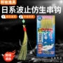 仿生礁石近海日系仕挂