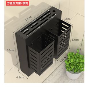 Wall-Mounted Kitchen Knife Holder, No-Drill, Household Chopstick Holder, Thickened Multifunctional Storage, Simple and Rust-Proof