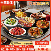 批发暖菜板带电陶电磁炉火锅饭菜保温板加热菜板电动餐桌转盘