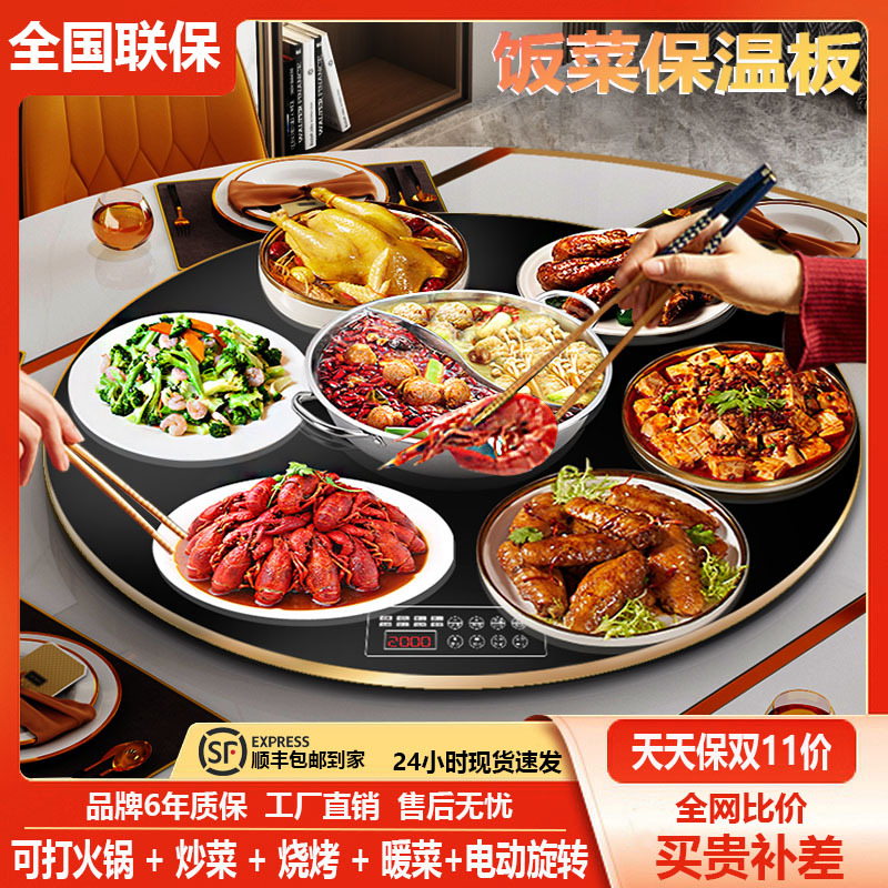 批发暖菜板带电陶电磁炉火锅饭菜保温板加热菜板电动餐桌转盘