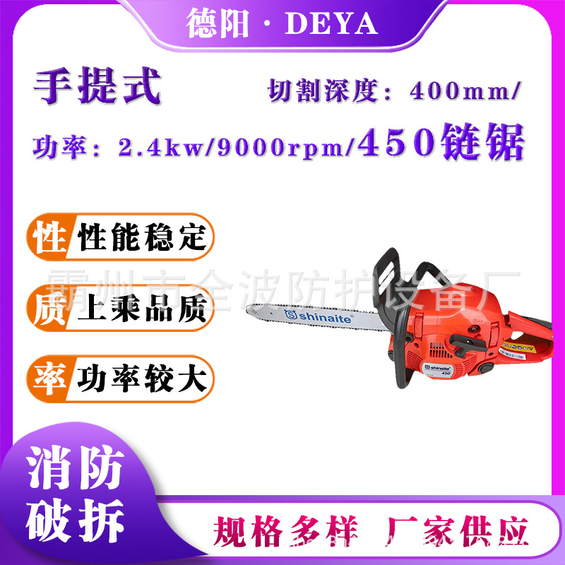 便携式大功率手提450链锯城市消防破拆汽油锯单缸两冲程风冷链锯