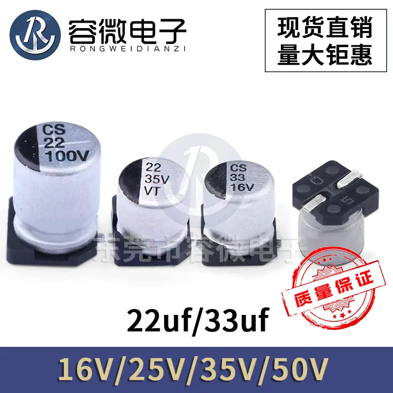 SMD贴片铝电解电容10UF 22UF 47UF 100UF10V 5*5.4厂家直供5X5.4