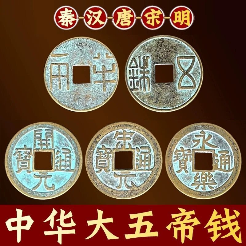 Brass Five Emperors Coins for Entrance Door Decoration, Qin Half-Liang, Han, Tang, Song, Ming Dynasty Copper Coins for Door Threshold, Thickened Loose Coin Crafts Brass Five Emperors Coins for Entrance Door Decoration, Qin Half-Liang, Han, Tang, Song, Ming Dynasty Copper Coins for Door Threshold, Thickened Loose Coin Crafts