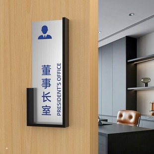 Chairman's Office Door Plate Conference Room General Manager's Room Prompt Plate Company's High-end Department Door Plate Replaceable Content