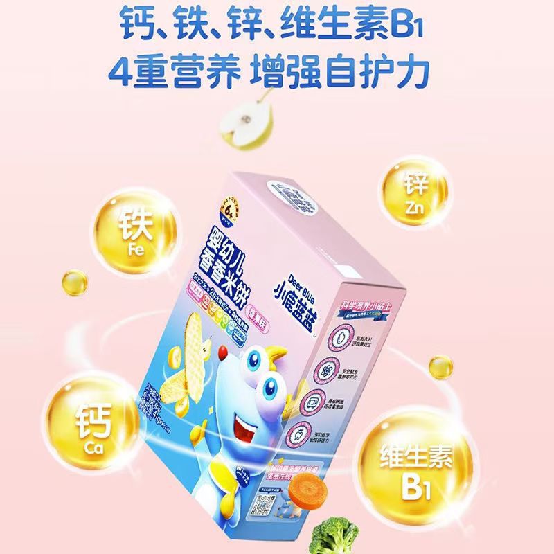 原味蔬菜味香蕉味米饼41克盒装儿童健康磨牙香香米饼