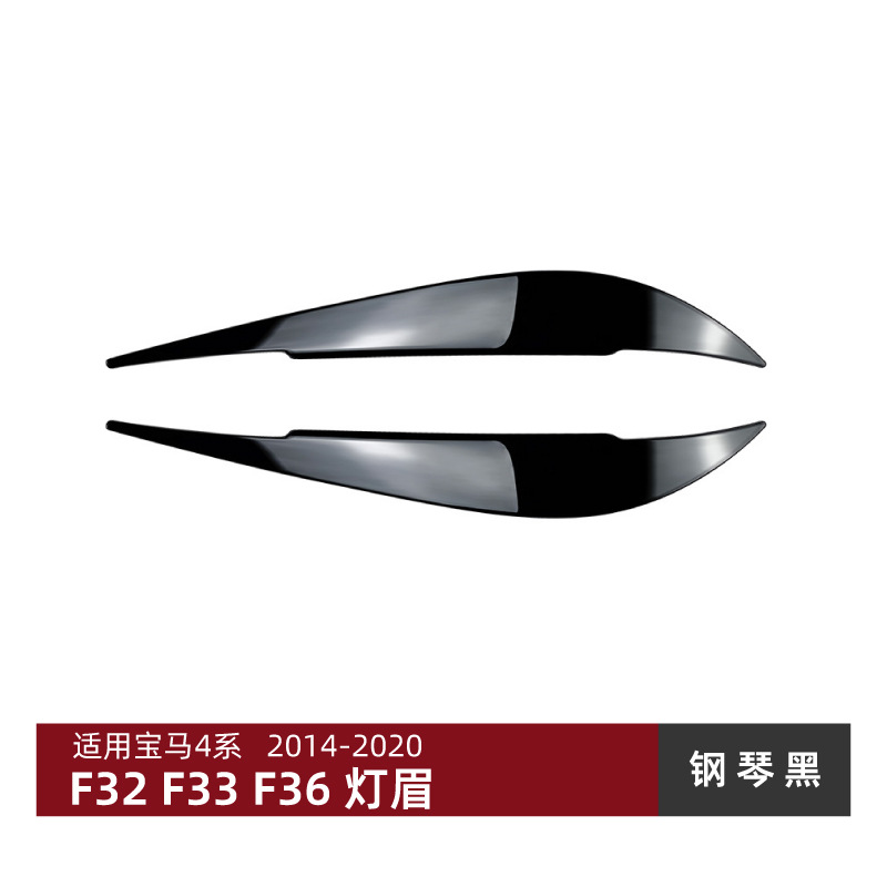 Big Surrounded: Suitable for BMW 4 Series Spoiler Side Skirt - headlight-eyebrow-piano-black