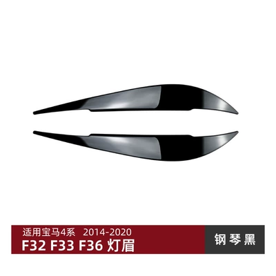 Big Surrounded: F32 m Sport 2015-2020 Front - lamp-eyebrow-piano-black