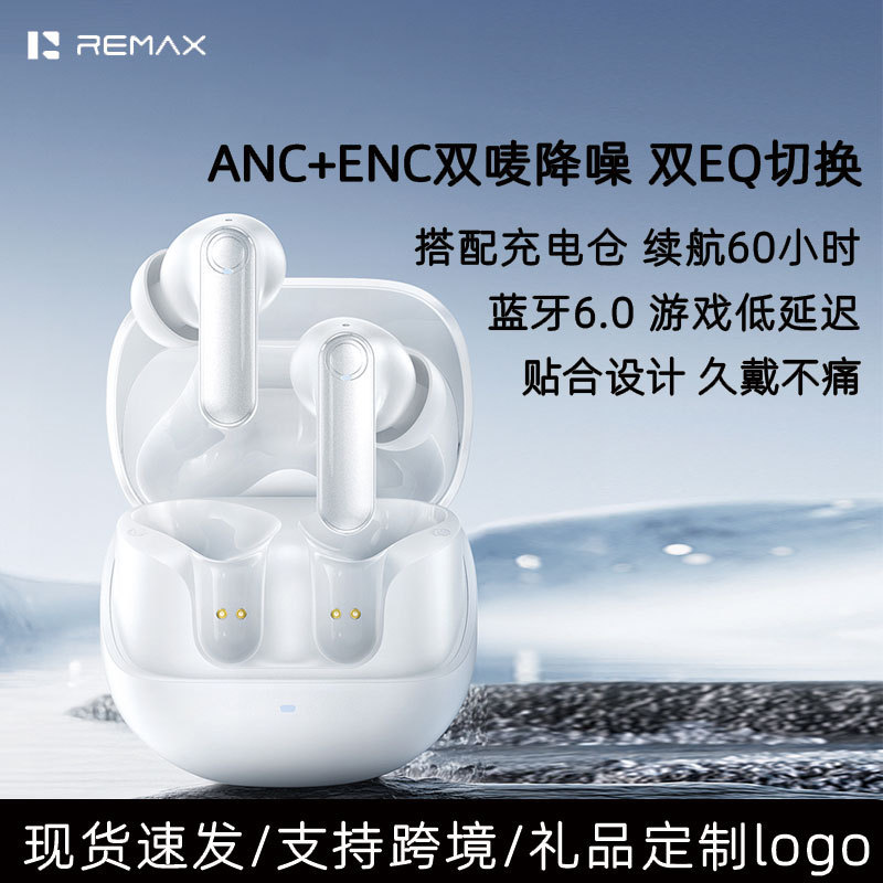 remax睿量2025新款半入耳ANC+ENC降噪真无线立体音音乐通话耳机|undefined