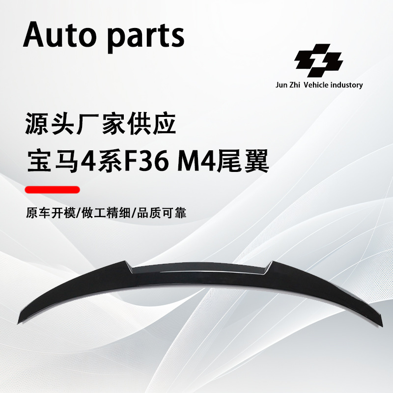 Suitable for Bmw 4 Series Four-Door Version F36 Modified M4 Style Rear Wing 2014-2021 Rear Spoiler M4 Style