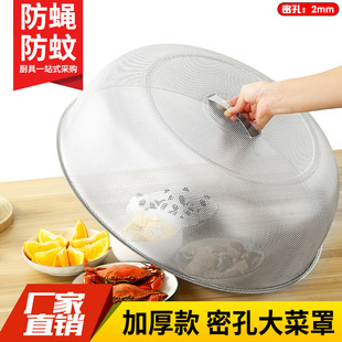 304 Stainless Steel Fine Mesh Food Cover, New Dining Table Food Cover, Insect-Proof, Fly-Proof, Dust-Proof Cover, Leftover Storage Artifact