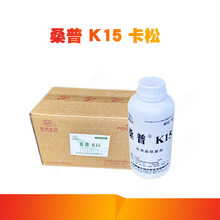 桑普 卡松防霉防腐剂 桑普K15 异噻唑啉酮 涤类杀菌剂